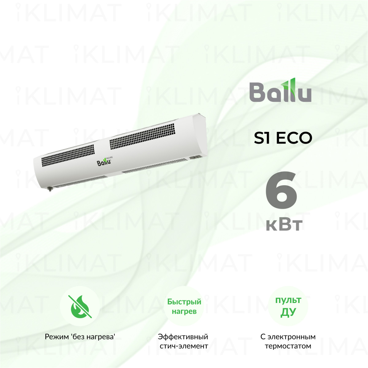Ballu S1 ECO BHC-CE-6P Фото №0