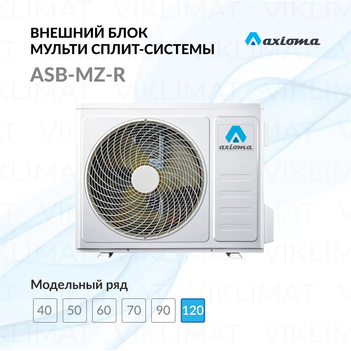 Axioma ASB-MZ-R ASB42M5Z1R Фото №0