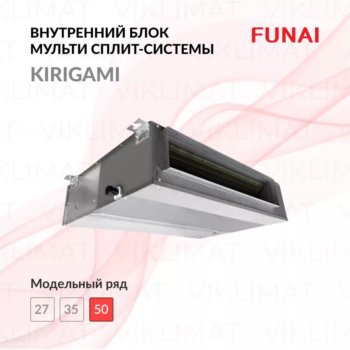 FUNAI KIRIGAMI RAM-I-KG50HP.D01/S Фото №0