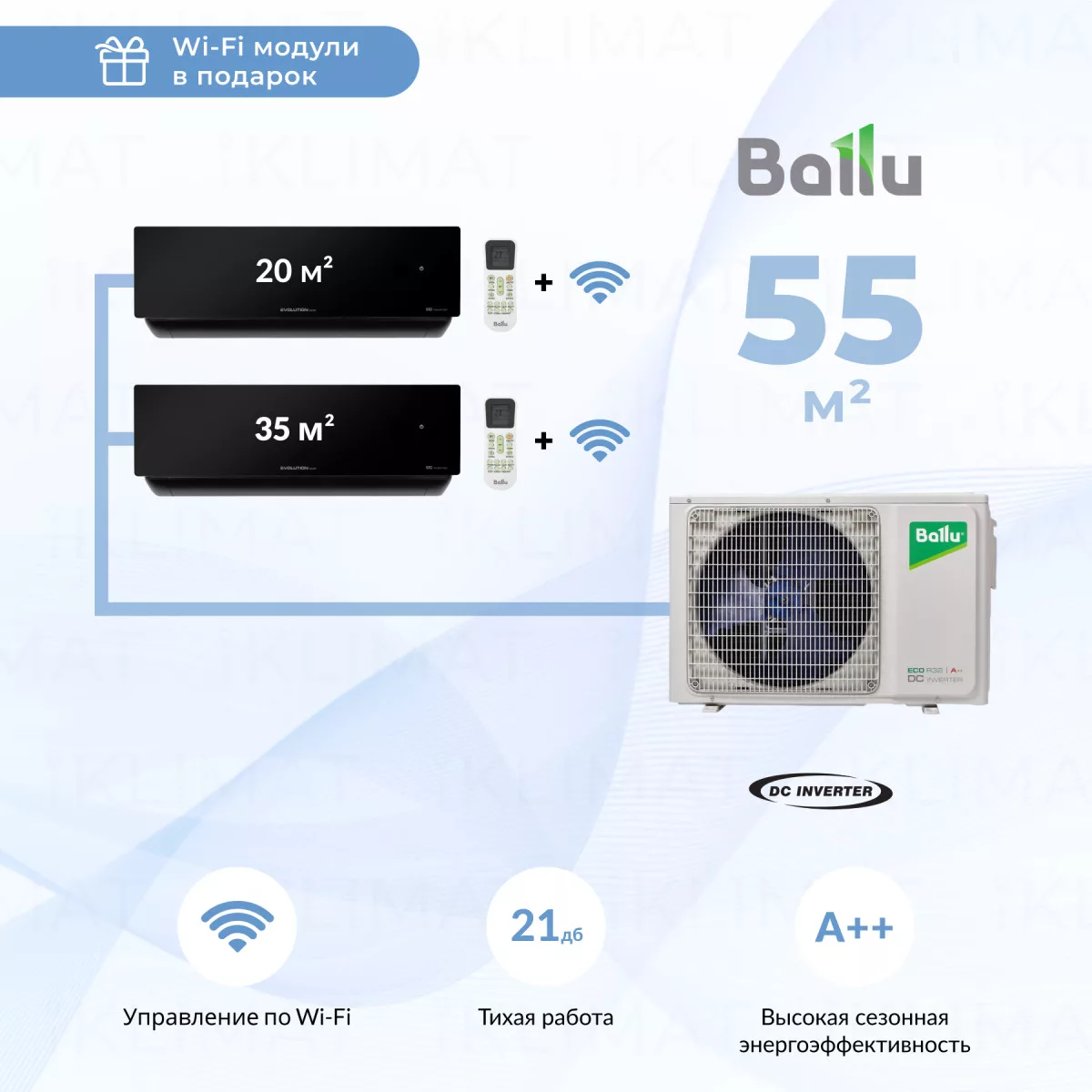 Ballu BA2OI-FM/out-18HN8/EU + BSUI-FM/in-07HN8/EU_BL + BSUI-FM/in-12HN8/EU_BL + WiFi модули Фото №0