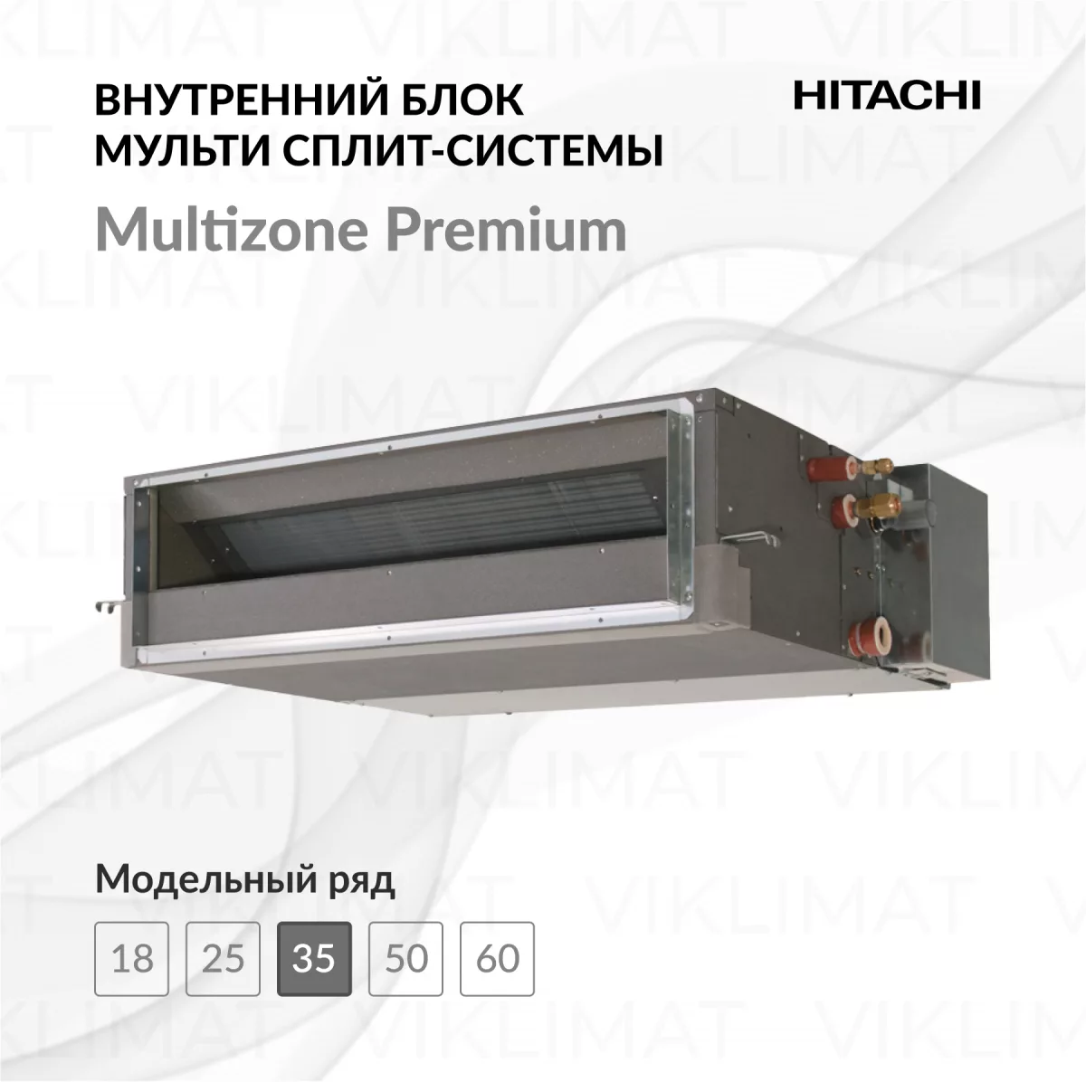 HITACHI Multizone Premium RAD-35RPE Фото №0