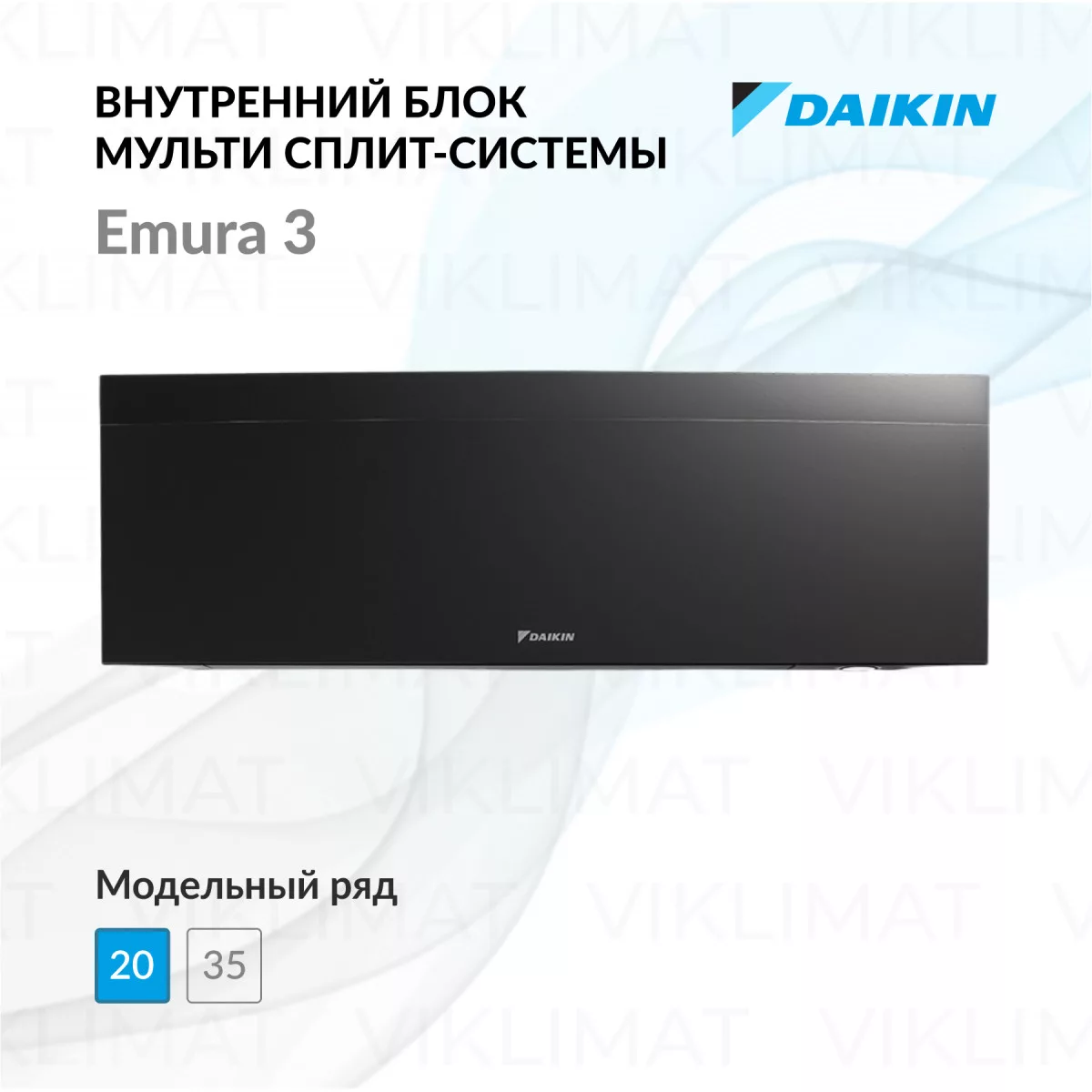 Daikin Emura 3 FTXJ20AB Фото №0