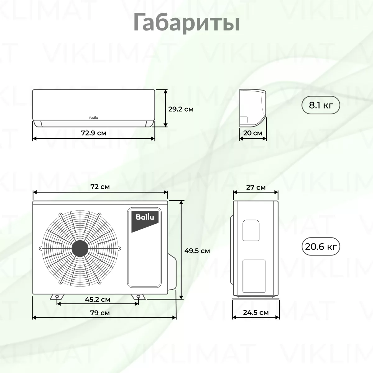 Ballu Eco Smart DC BSYI-12HN8_V5 с Wi-Fi модулем Фото №1