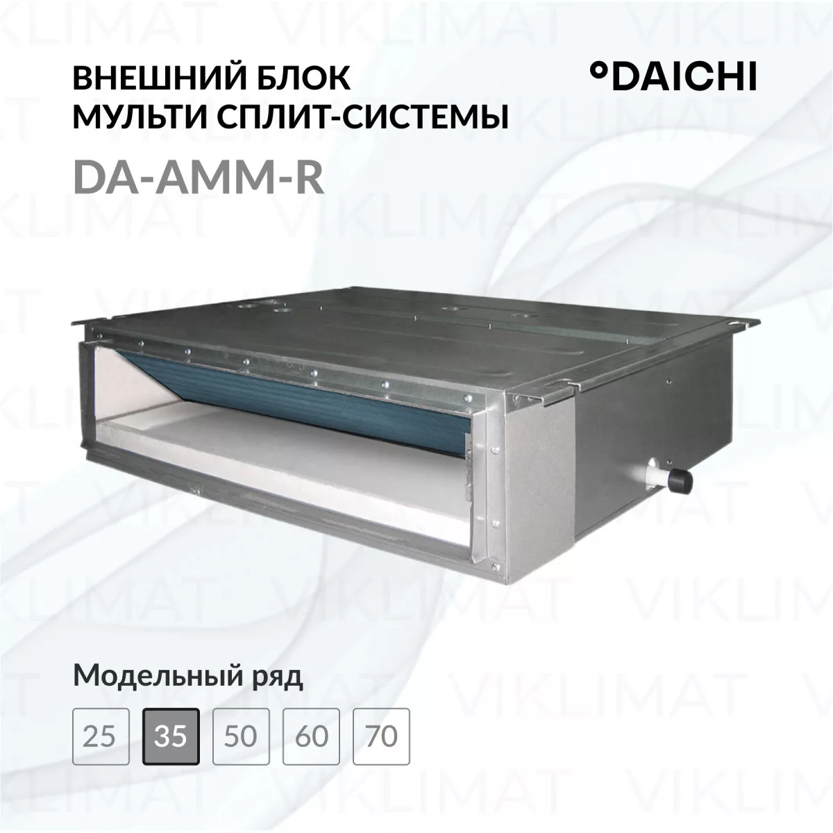 Daichi DA-AMM-R DA35AMMS1R Фото №0