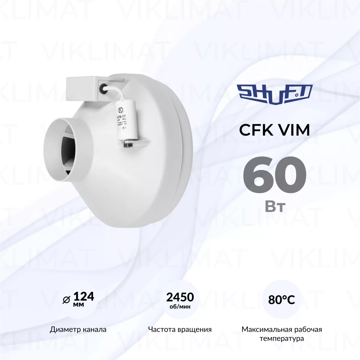 Вентилятор канальный центробежный SHUFT CFk 125 VIM Фото №0