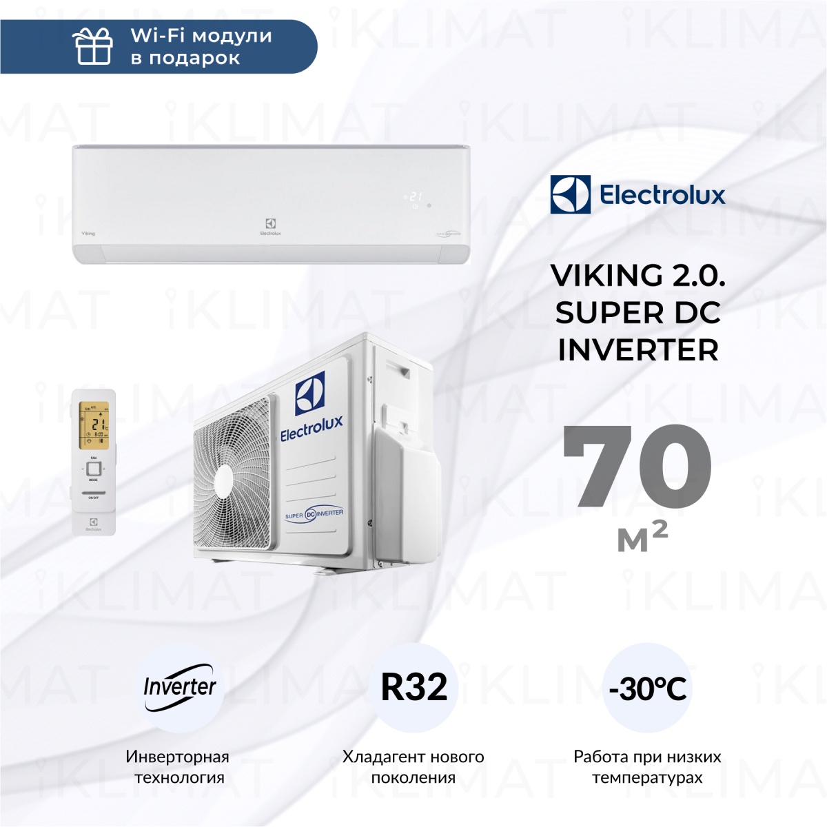 Electrolux Viking 2.0. Super DC Inverter EACS/I-24HVI/N8_21Y с Wi-Fi модулем Фото №0