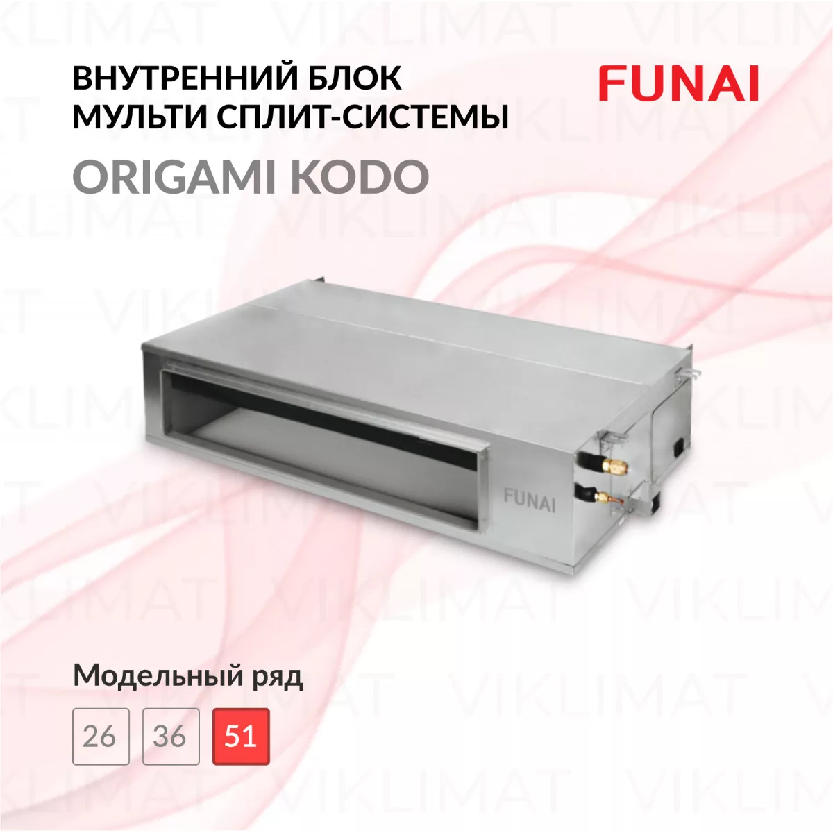 FUNAI ORIGAMI KODO Inverter RAM-I-OK55HP.D01/S Фото №0