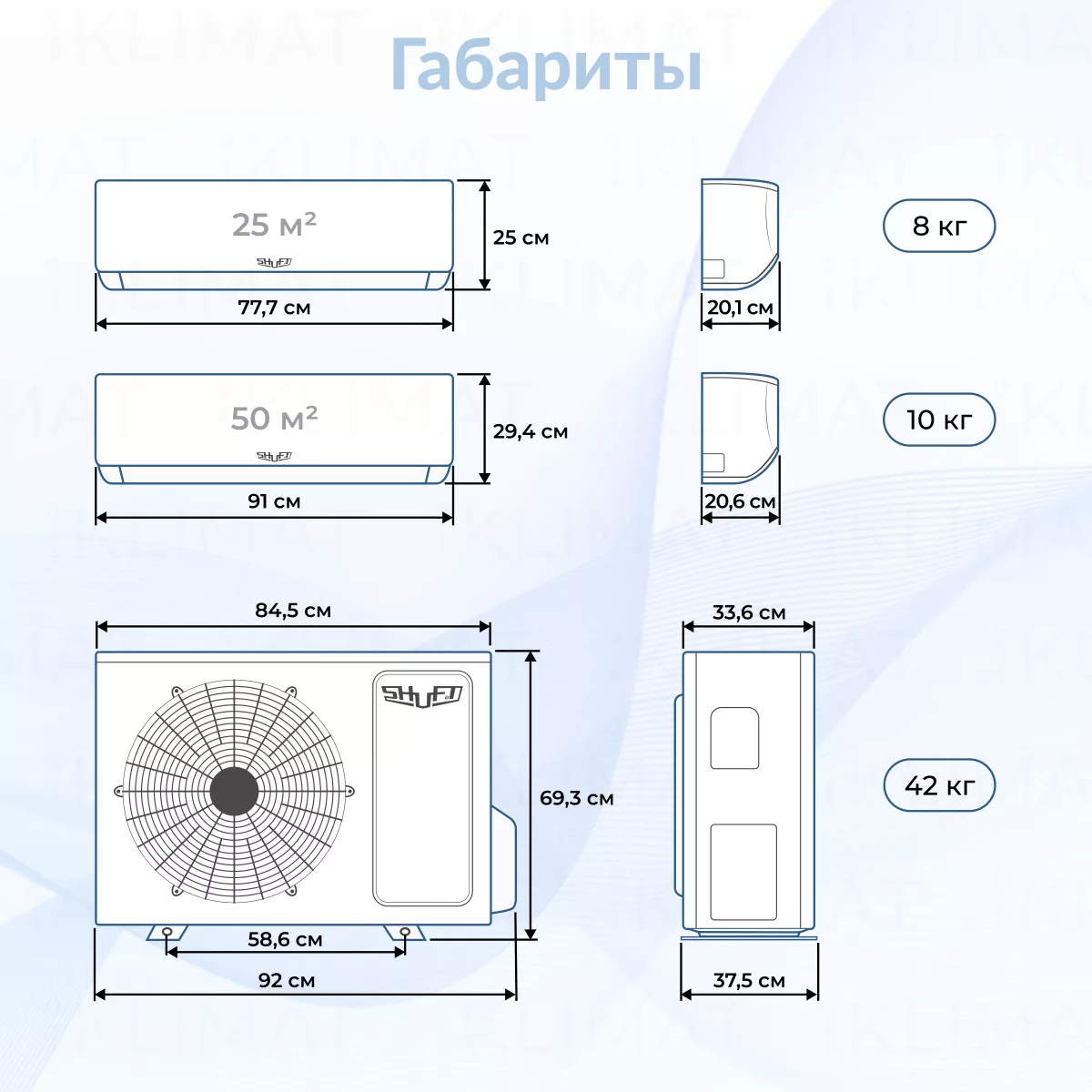 Shuft SFMO/I-27 FMI-3/N8 + SFMS/I-09 HB FMI/N8/in/white_WF + SFMS/I-18 HB FMI/N8/in/white_WF Фото №1