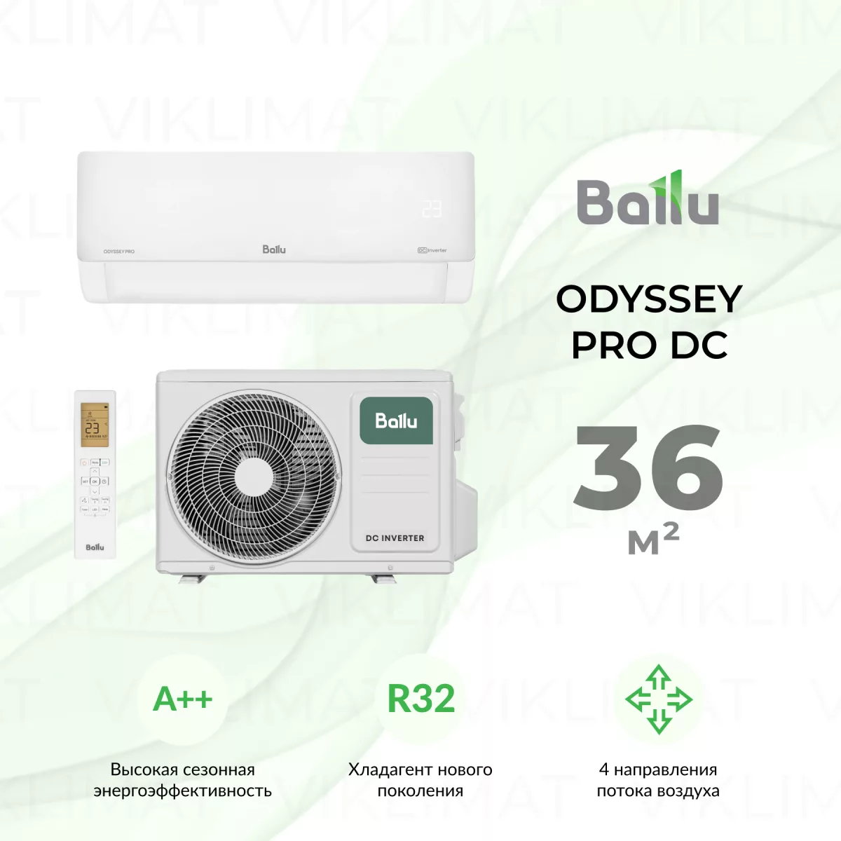 Ballu Odyssey Pro DC BSOI-12HN8/ERP Фото №0