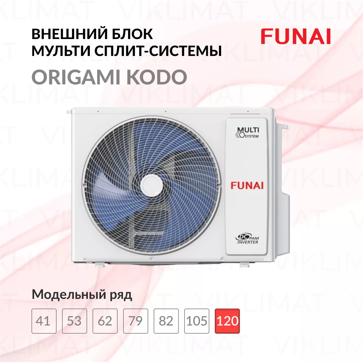 FUNAI ORIGAMI KODO Inverter RAM-I-5OK120HP.01/U Фото №0