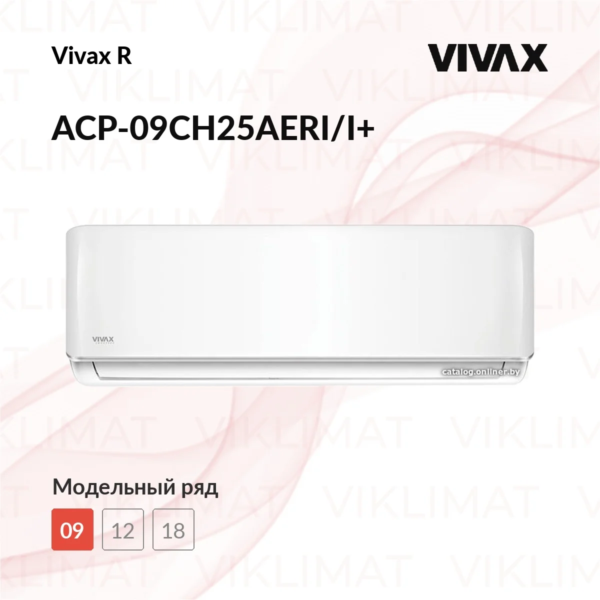 Vivax R ACP-09CH25AERI/I+ внутренний блок мульти белый Фото №0