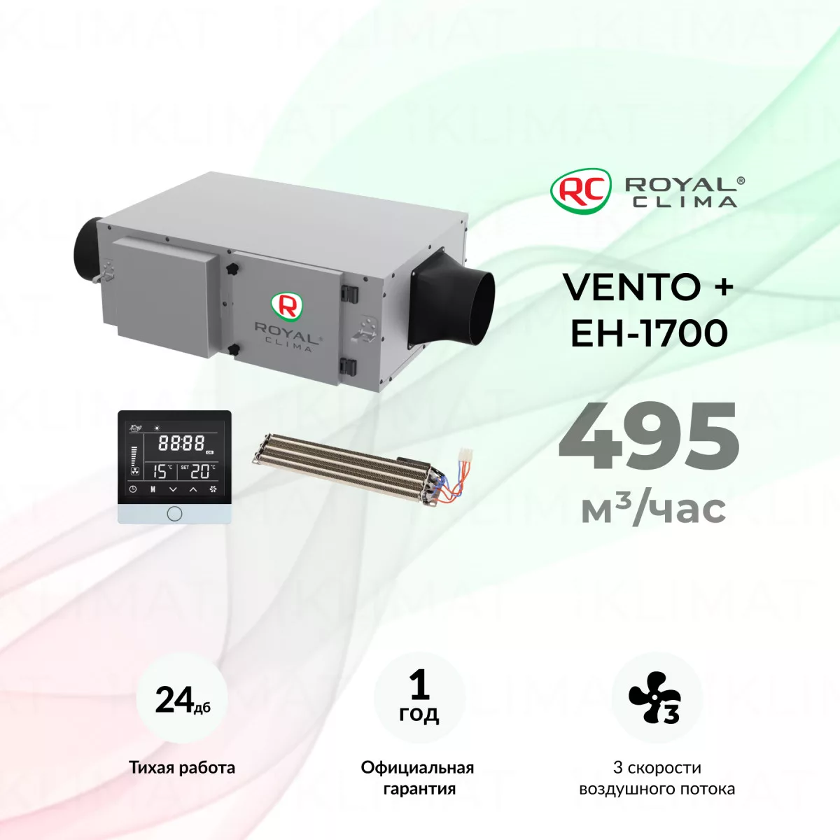 Royal Clima VENTO RCV-500 LUX + EH-1700 Фото №0