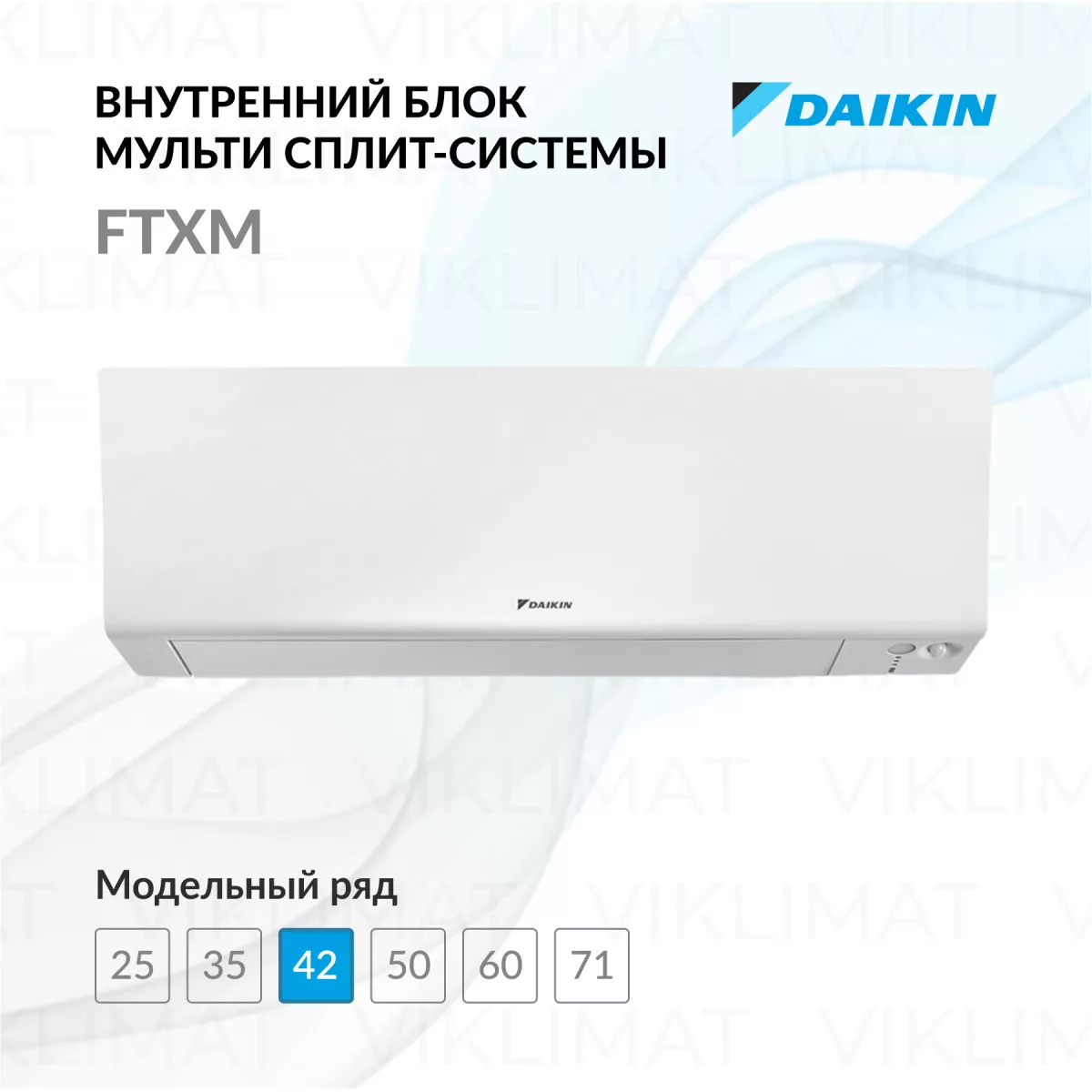 Daikin FTXM FTXM42R Фото №0