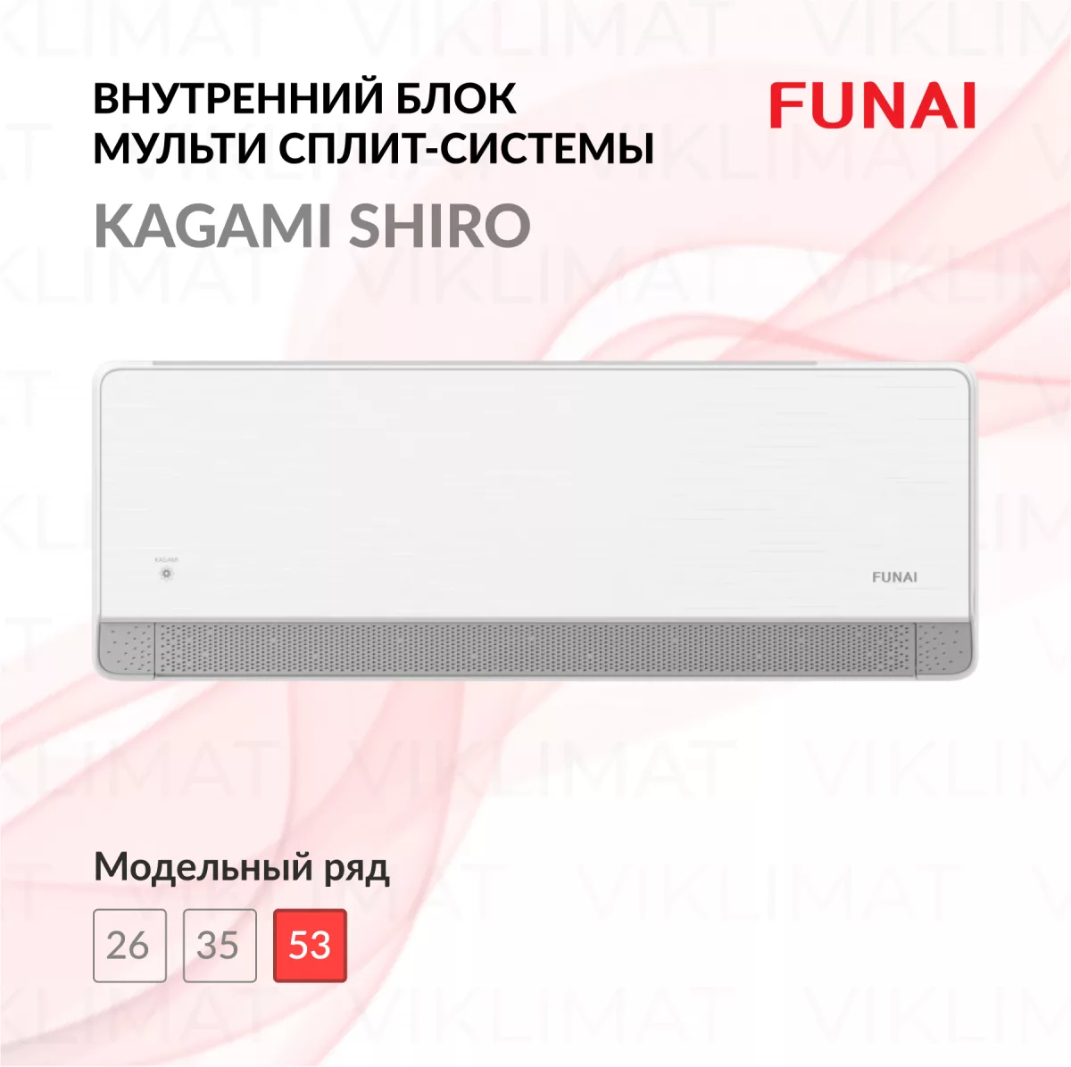 FUNAI KAGAMI SHIRO ORIGAMI KODO RAM-I-KMS50HP.W01/S Фото №0