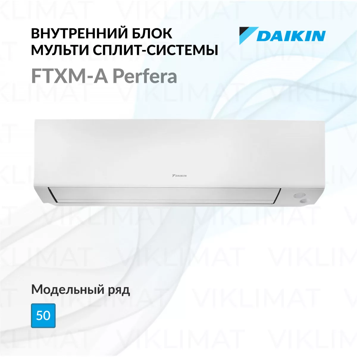 Daikin FTXM-A Perfera FTXM50A Фото №0
