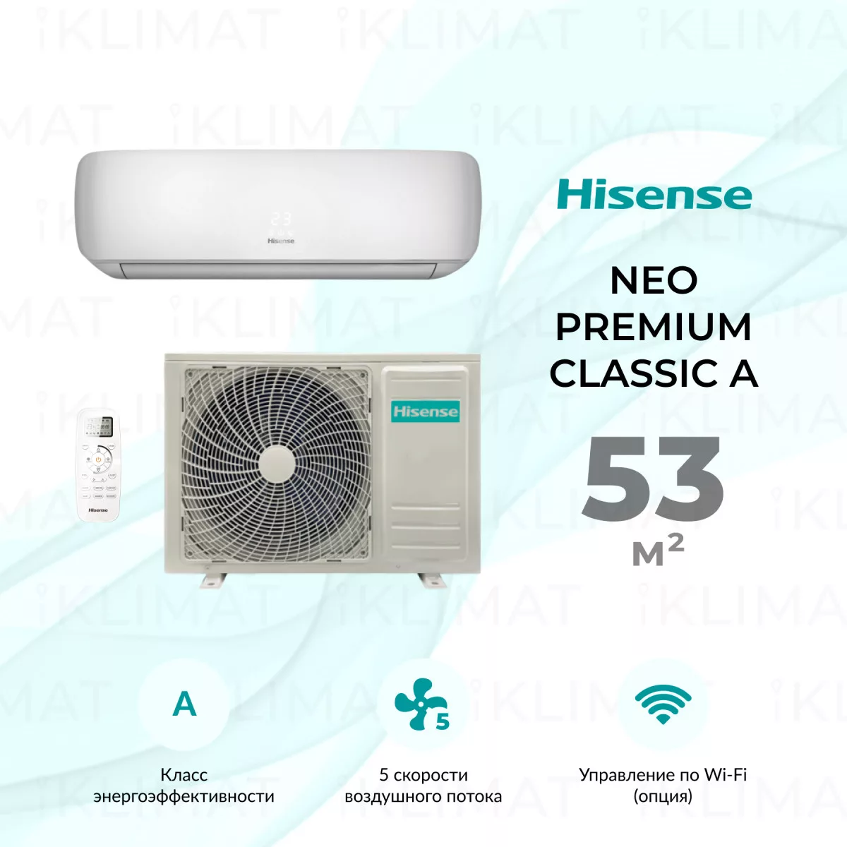 Hisense NEO Premium Classic A AS-18HW4SMATG015 Фото №0
