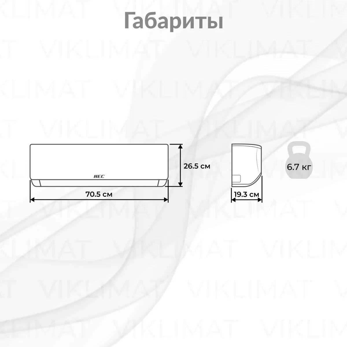 HEC Настенный внутренний блок HEC-07HREM03/R3-W(SDB)-IN Фото №1