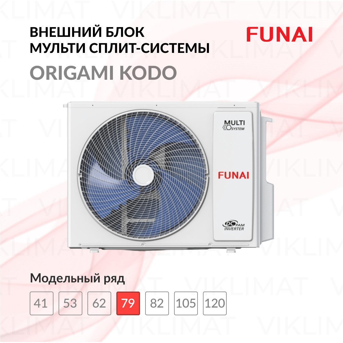 FUNAI ORIGAMI KODO Inverter RAM-I-3OK80HP.01/U Фото №0