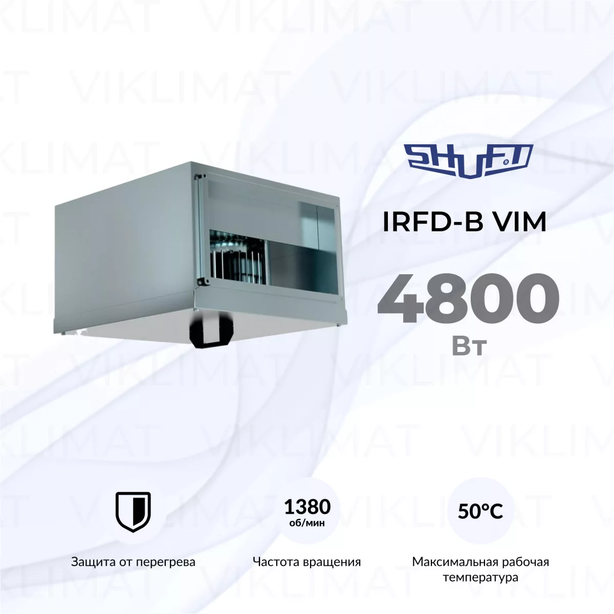 Вентилятор прямоугольный канальный SHUFT IRFD-B 1000х500-4S VIM Фото №0