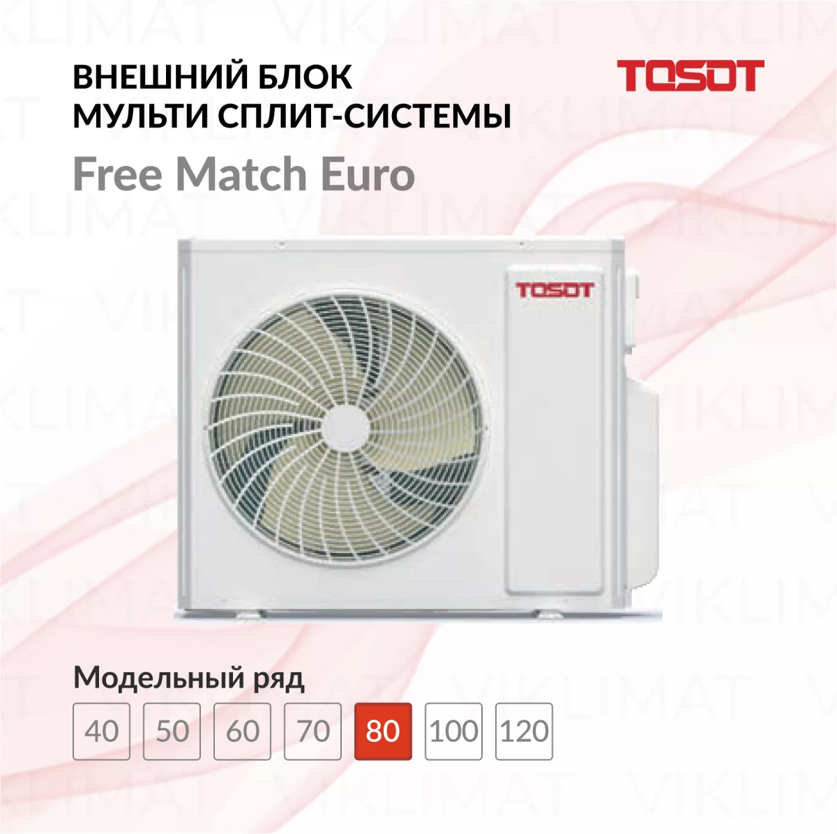 TOSOT Блок наружный T28H-FMA/O Фото №0