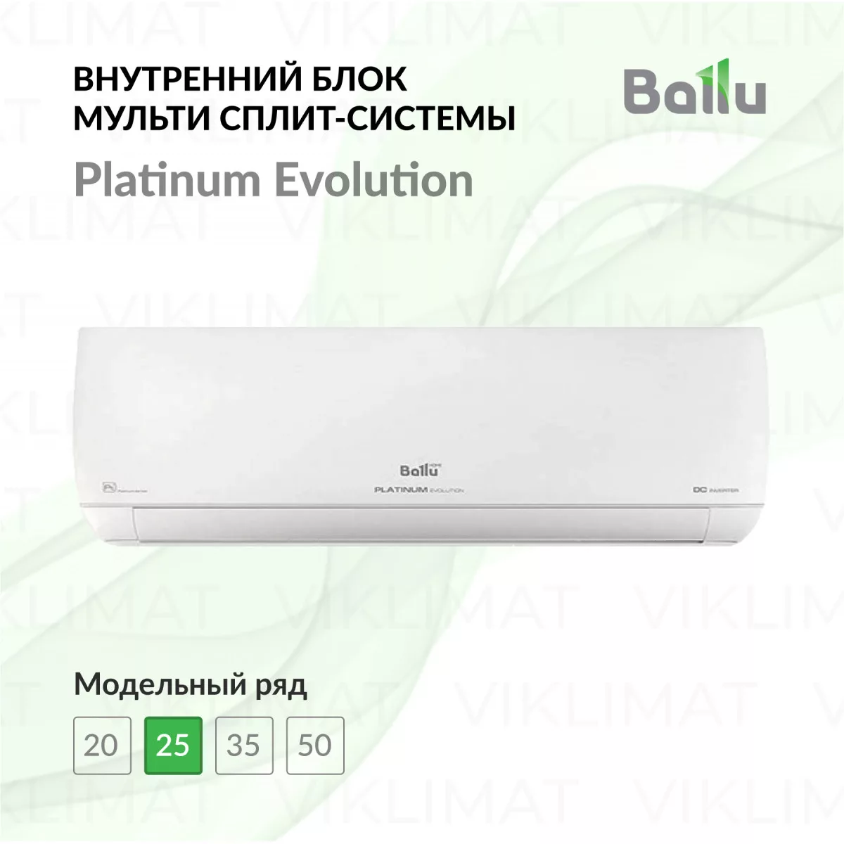 Ballu Free Match ERP R32 BSUI-FM/in-09HN8/EU Фото №0