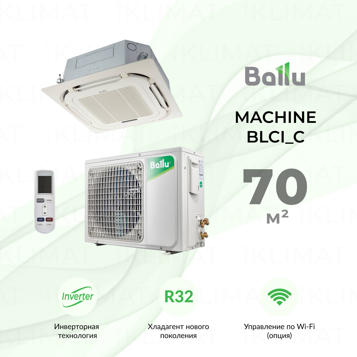Комплект Ballu Machine BLCI_C-24HN8/EU_23Y инверторной сплит-системы, кассетного типа Фото №0