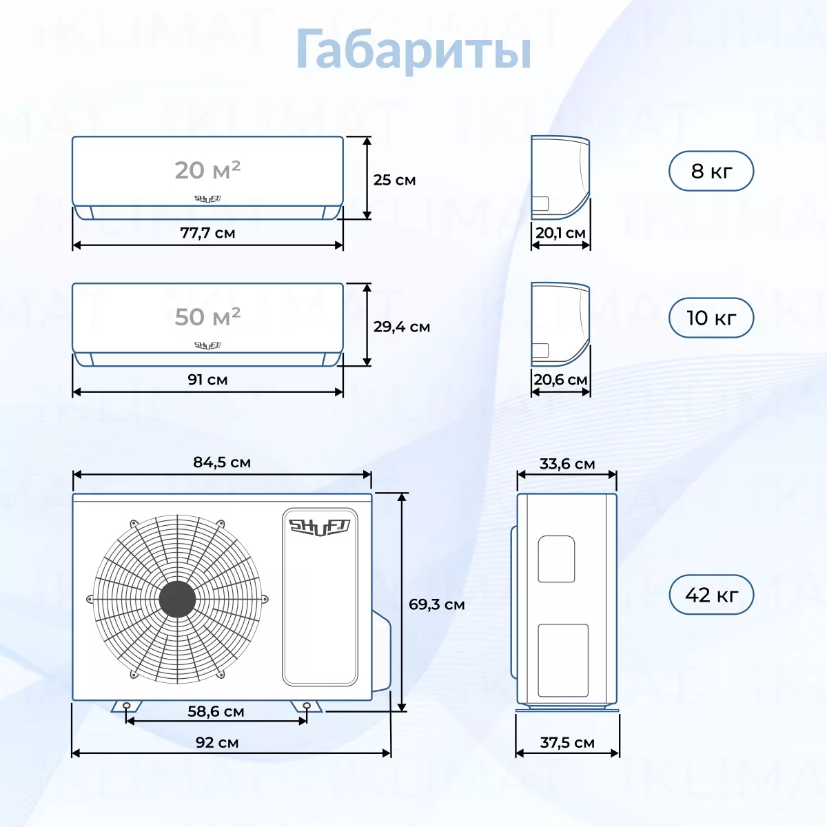 Shuft SFMO/I-27 FMI-3/N8 + SFMS/I-07 HB FMI/N8/in/white_WF + SFMS/I-18 HB FMI/N8/in/white_WF Фото №1