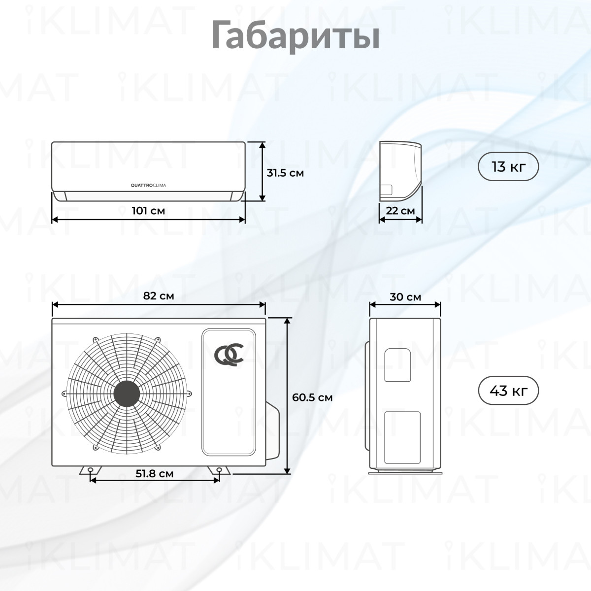 QUATTROCLIMA Сплит-система QV-BE24WB/QN-BE24WB Фото №1