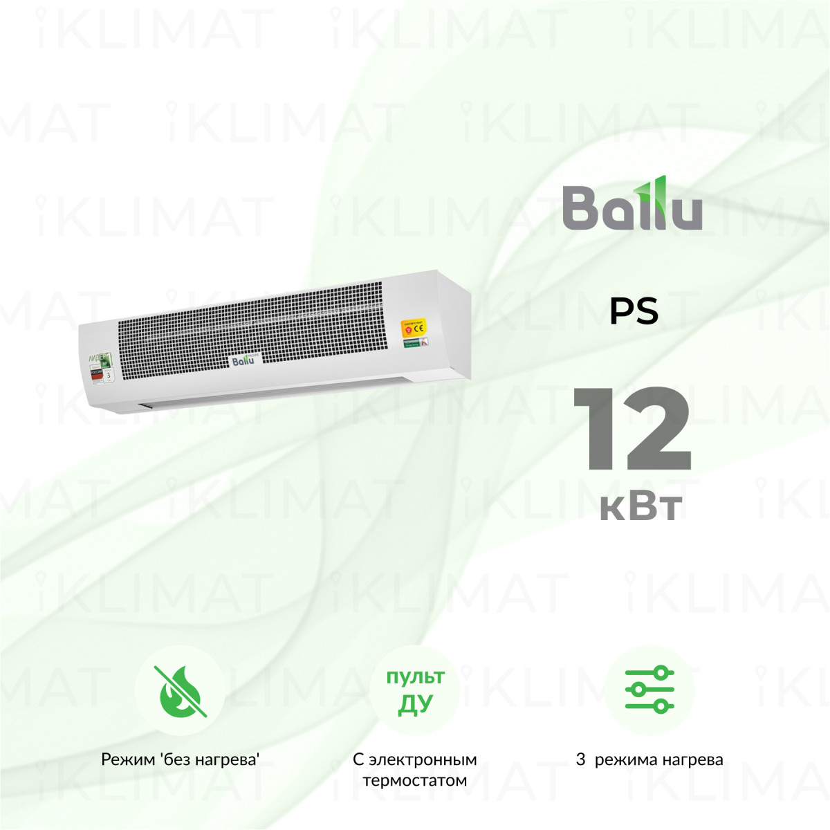 Ballu PS BHC-B20T12-PS Фото №0