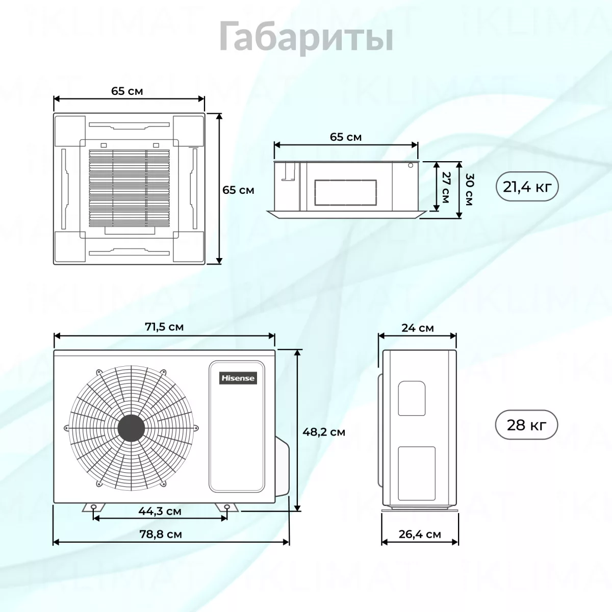 Hisense HEAVY Classic AUC-12HR4SAA/AUC-650/AUW-12H4SV Фото №1