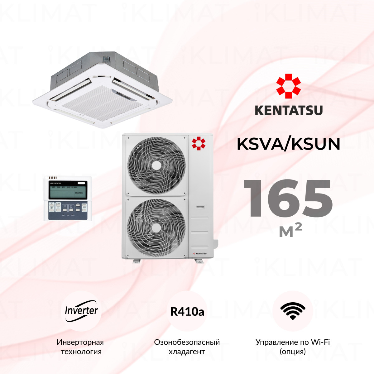 Комплект Kentatsu KSVA/KSUN KSVA165HZAN1/1/KSUN165HZAN3/KPU95-D1 Фото №0
