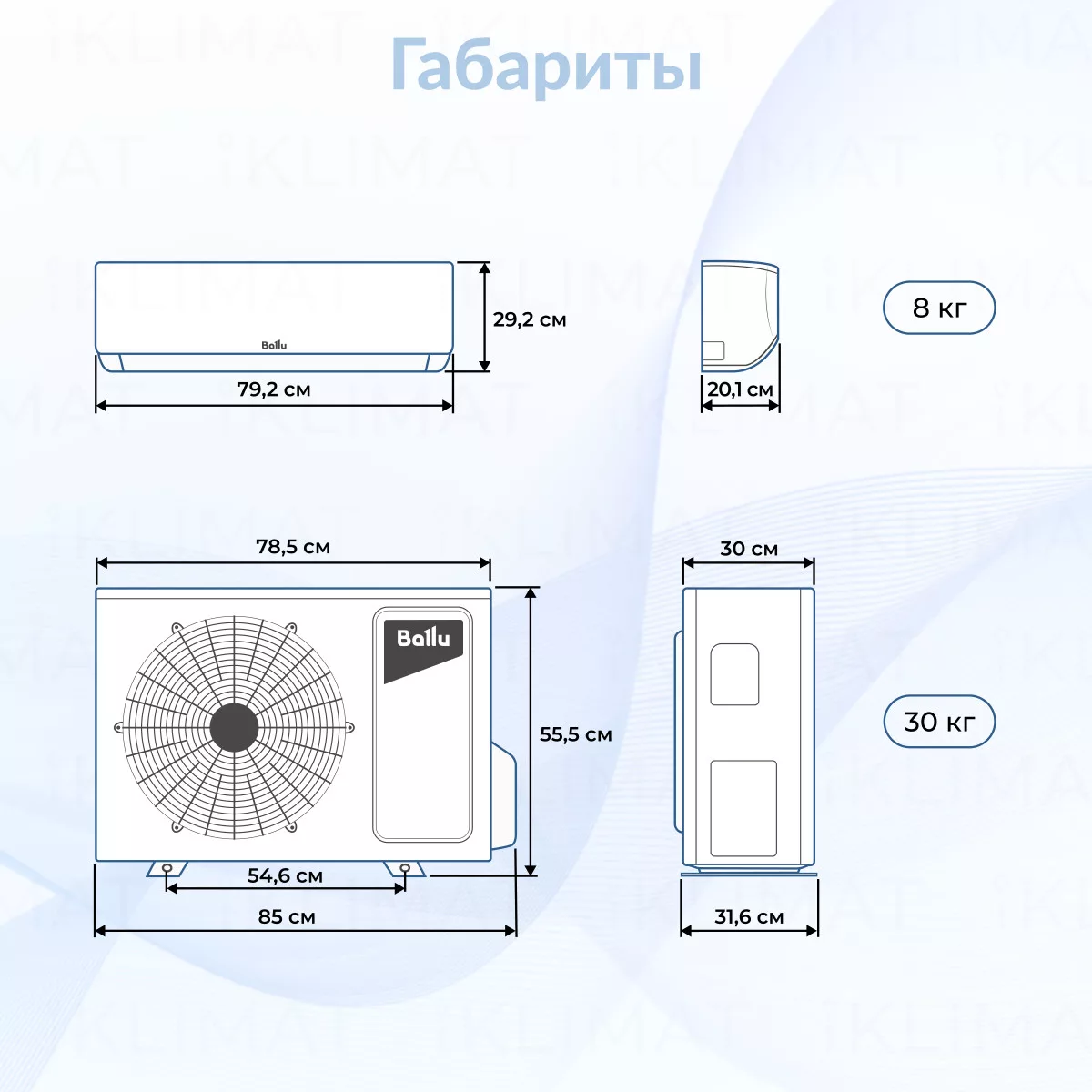 Ballu BA2OI-FM/out-14HN8/EU + BSUI-FM/in-07HN8/EU + BSUI-FM/in-09HN8/EU Фото №1