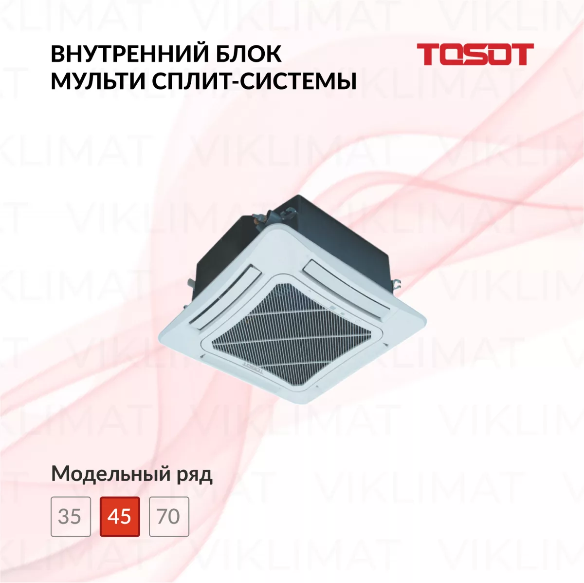 TOSOT Блок внутренний T18H-FCA/I4/TC03P-LC Фото №0