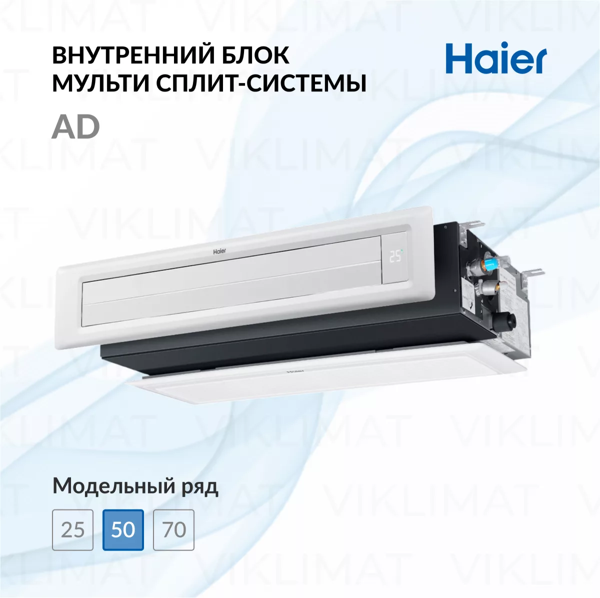 Канальный кондиционер внутренний блок Haier AD50S2SS1FA Фото №0