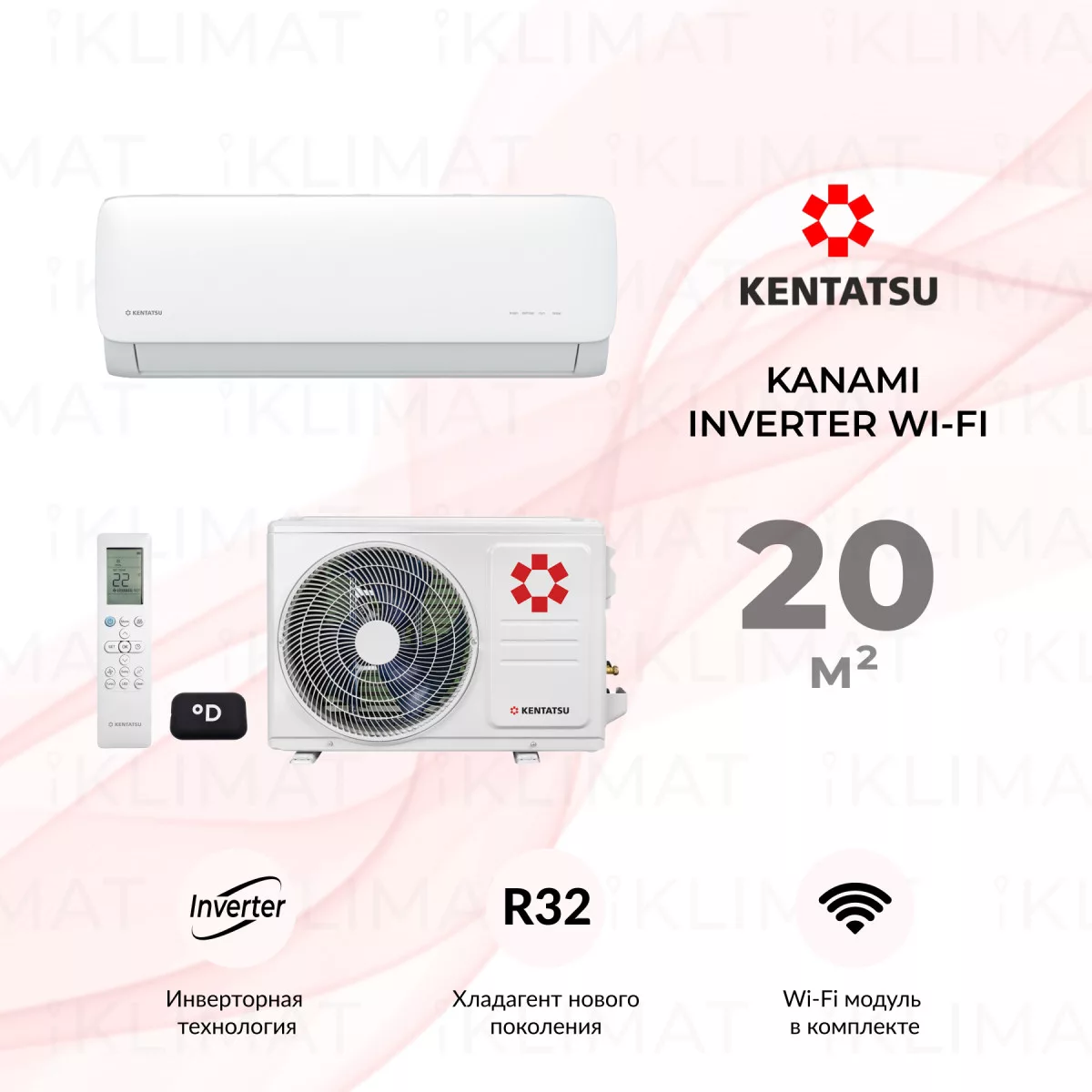 Kentatsu Kanami Inverter Wi-Fi KSGAB21HZRN1W/KSRAB21HZRN1 Фото №0