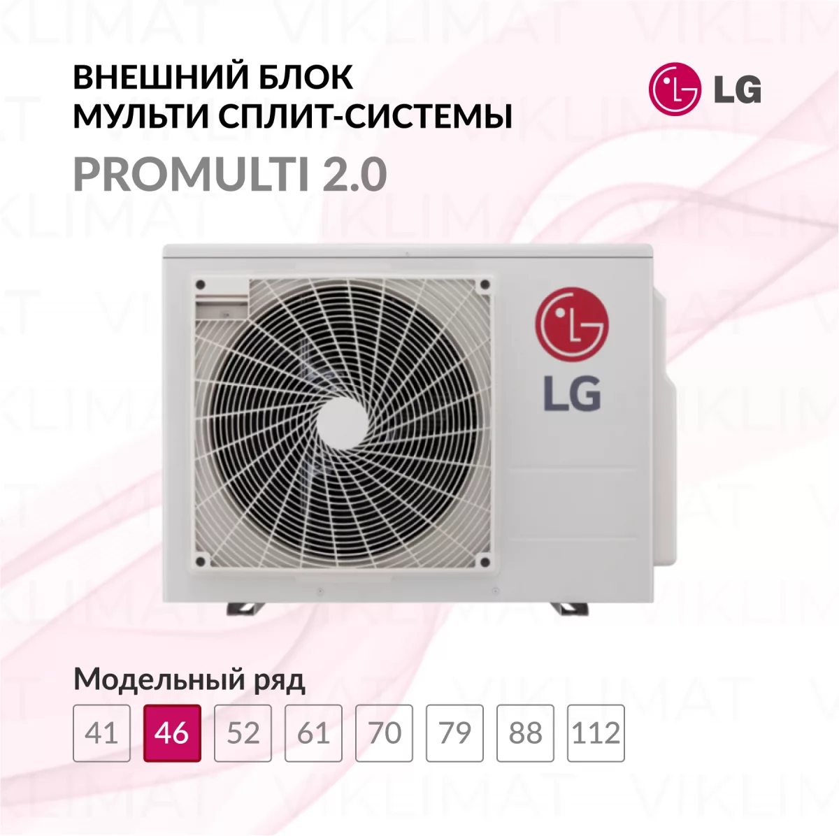 LG PROMULTI 2.0 MU2R17.U13 Фото №0