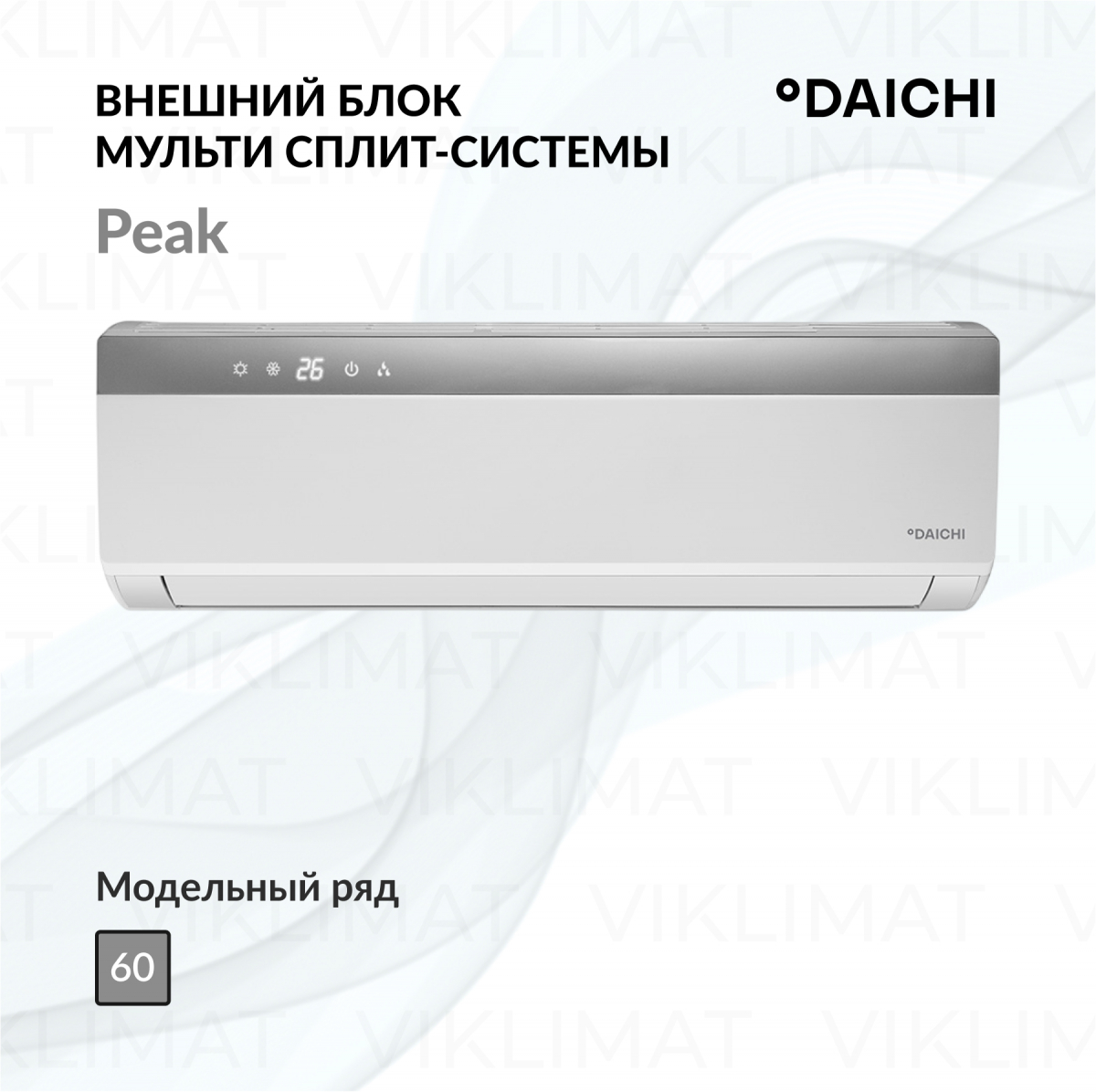 Daichi Peak DA60AVQS1-S Фото №0