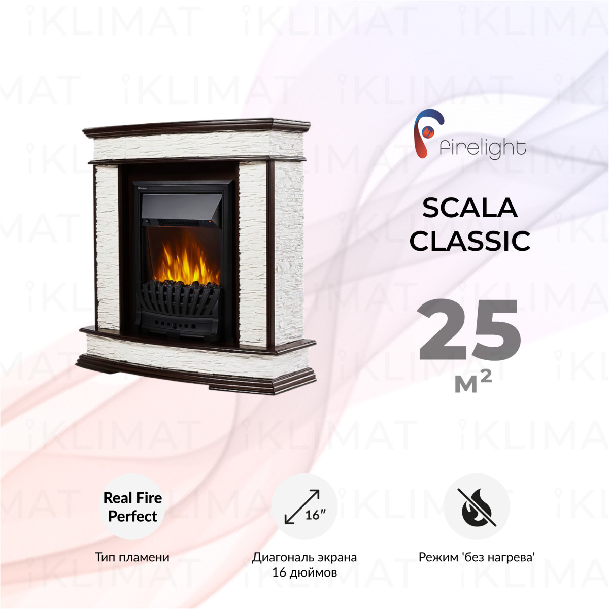 Firelight Комфорт Scala Cl WDO Фото №0