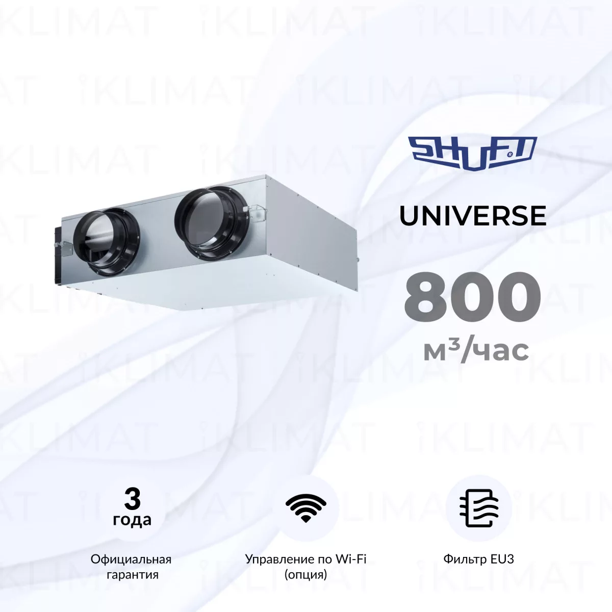 SHUFT Universe RVX-800 inv Фото №0