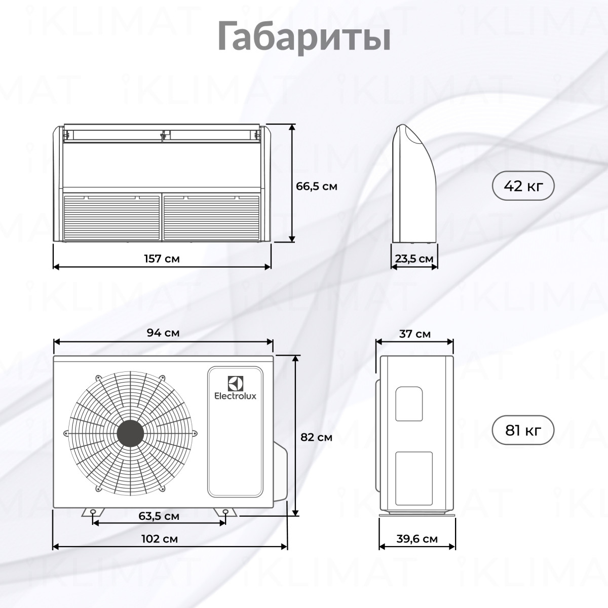Electrolux Unitary Pro 4 DC EACU-48H/UP4-DC/N8 Фото №1