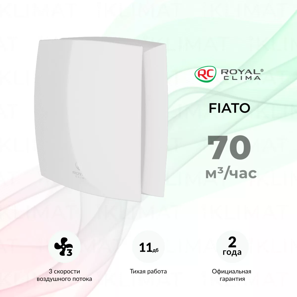 ROYAL CLIMA FIATO RCF-70 Фото №0