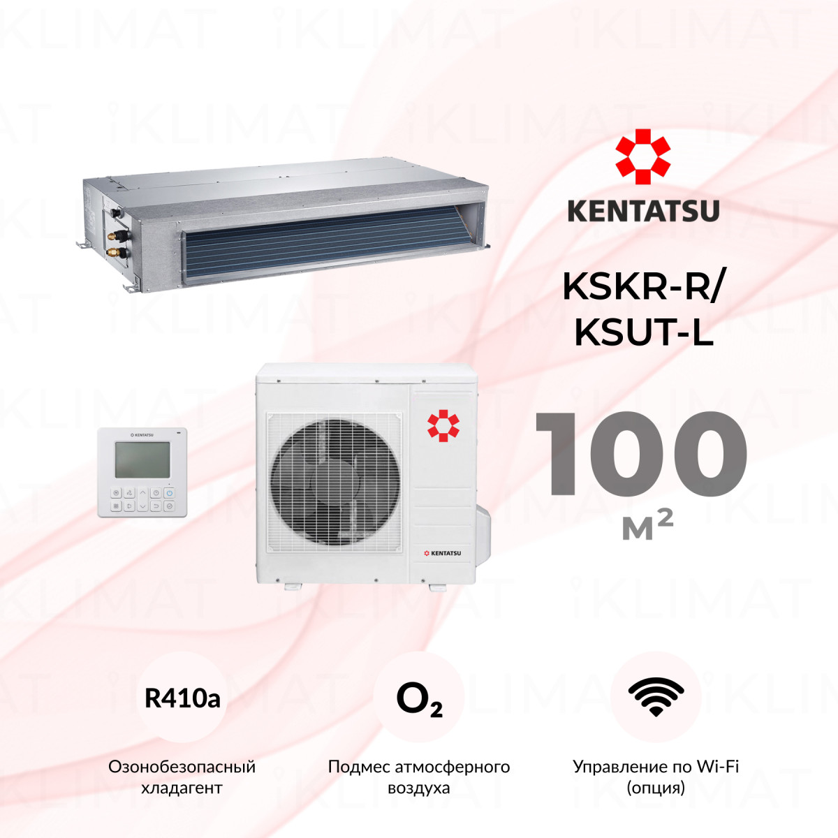 Kentatsu KSKR-R/KSUT-L KSKR105HFAN3R/KSUR105HFAN3L Фото №0