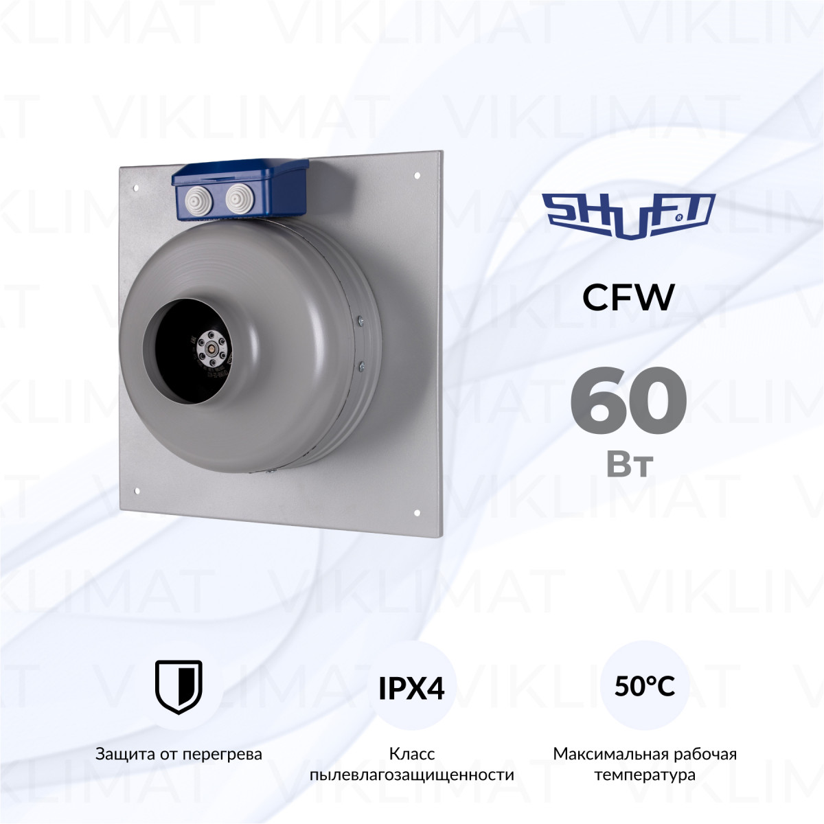 CFW 125 Вытяжной круглый канальный вентилятор Фото №0