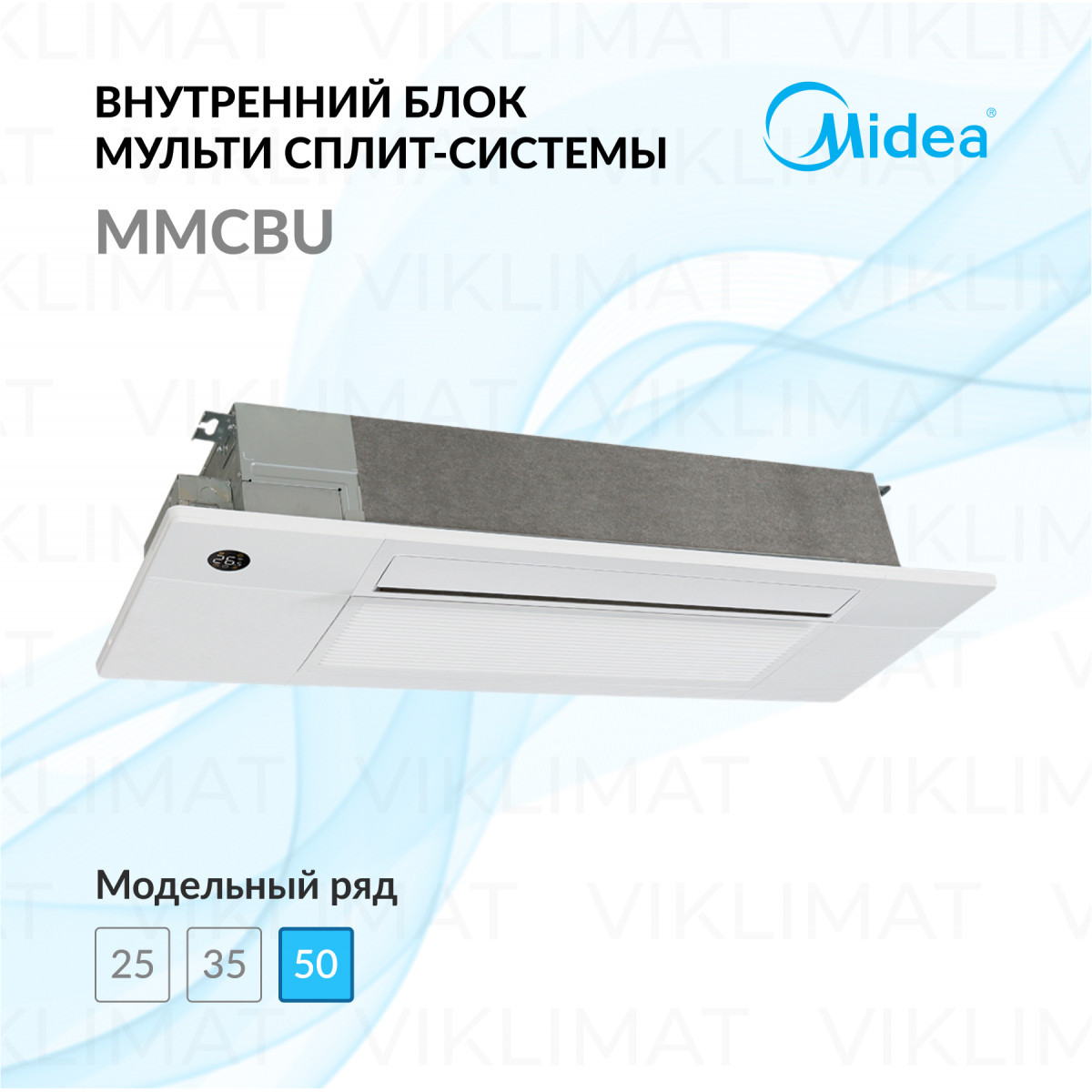 Midea MMCBU MMCBU-18HRFN8 Фото №0