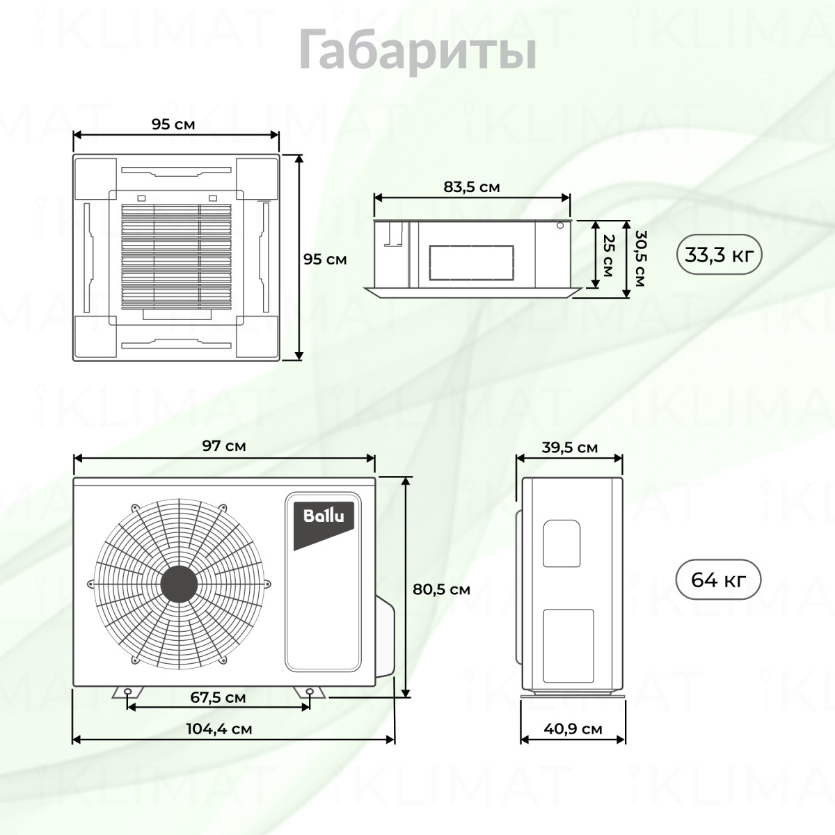 Ballu MACHINE Universal 3 BLC_C-36HN1_21Y Фото №1