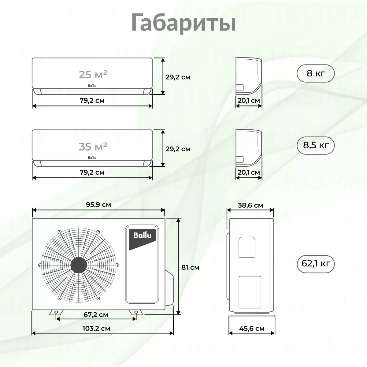 Ballu Eco Smart BM4OI-FM/out-28HN8_V1/EU+ 2*BSYI-FM/in-09HN8_V1/EU + BSYI-FM/in-12HN8_V1/EU Фото №1