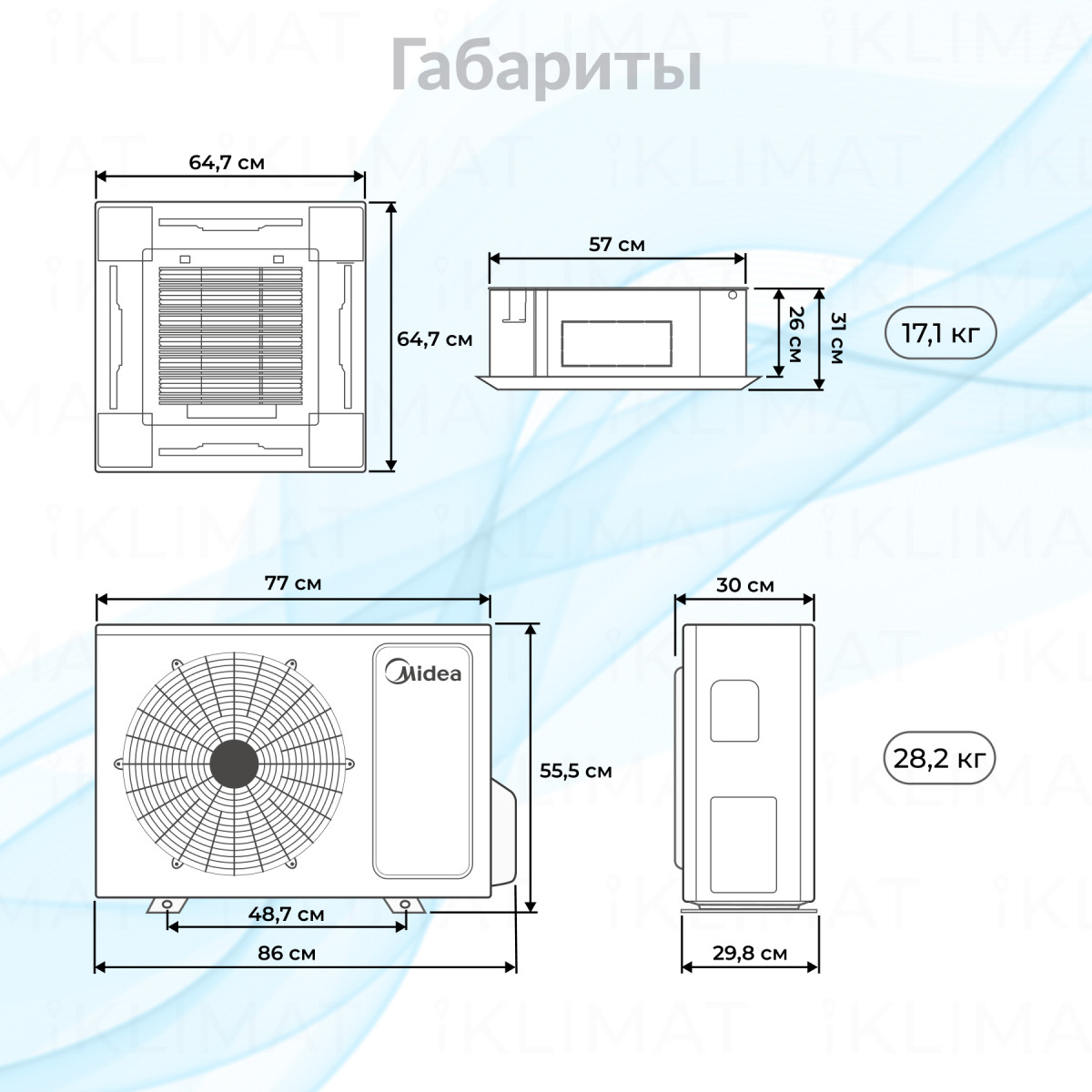 Комплект Midea MCA3/MOU MCA3-12HRN1-QC2/MOX330-12HN1-Q/-40/T-MBQ4-03E Фото №1