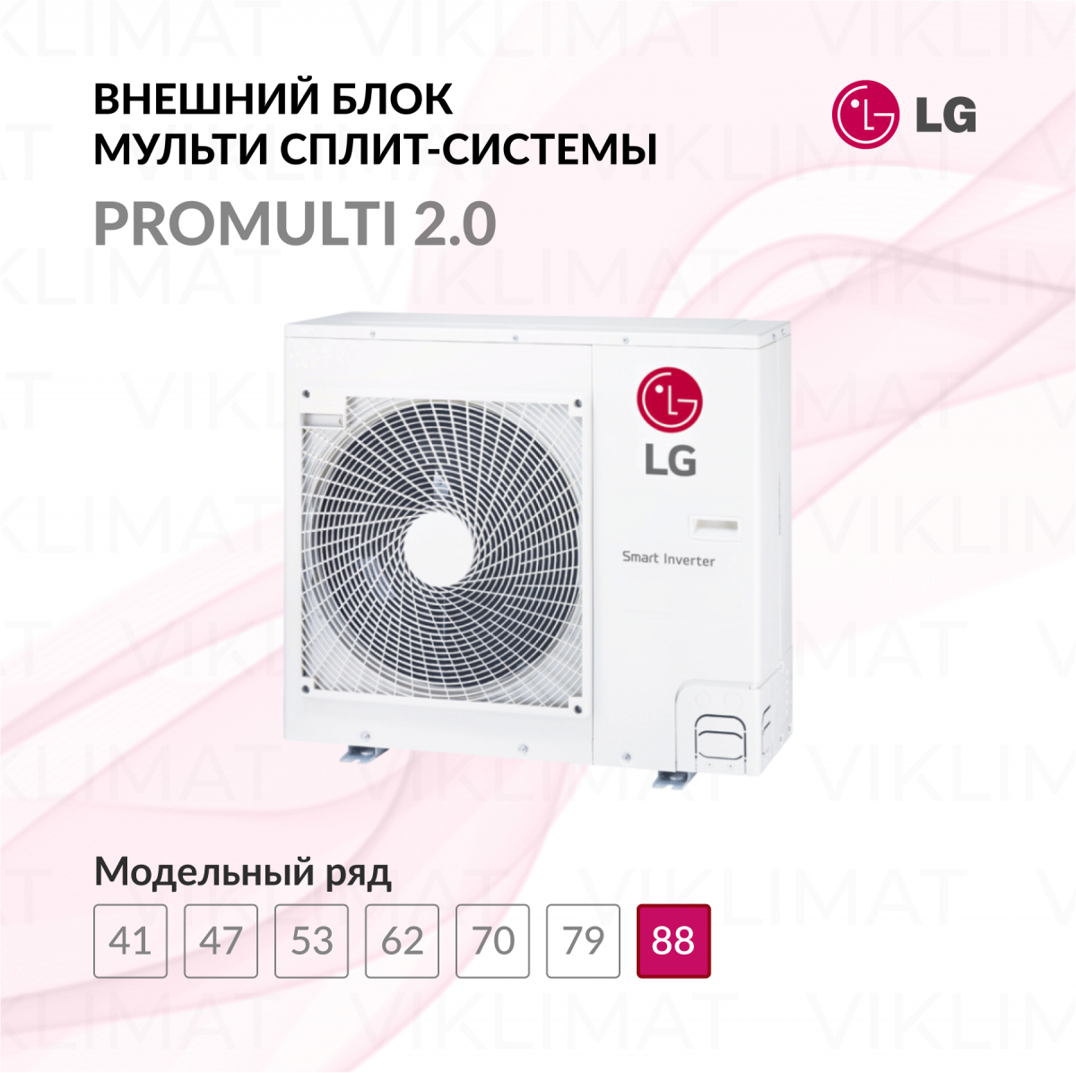 LG PROMULTI 2.0 MU5R30.U40 Фото №0