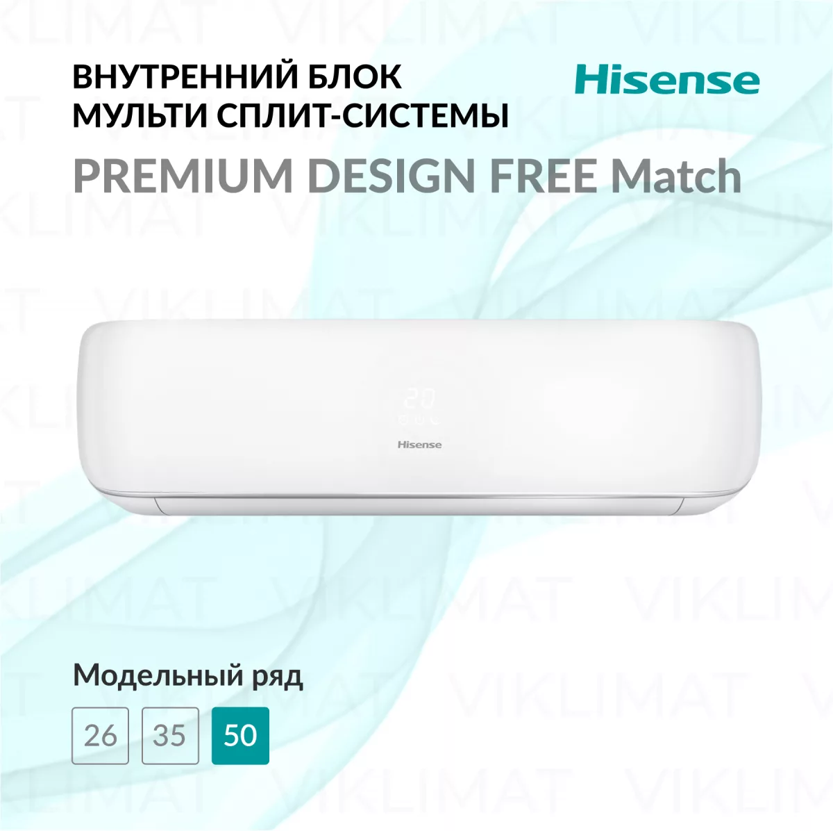 Hisense Premium DESIGN Free Match DC Inverter AMS-18UW4RXATG03 Фото №0