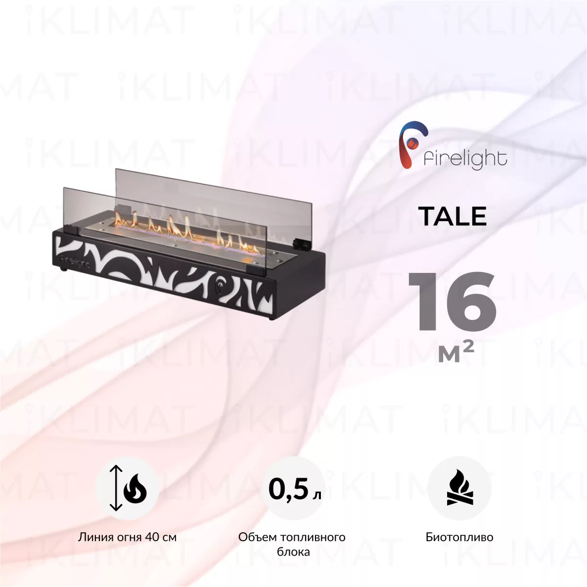 Firelight Tale BFP/T-5025 Tale Фото №0